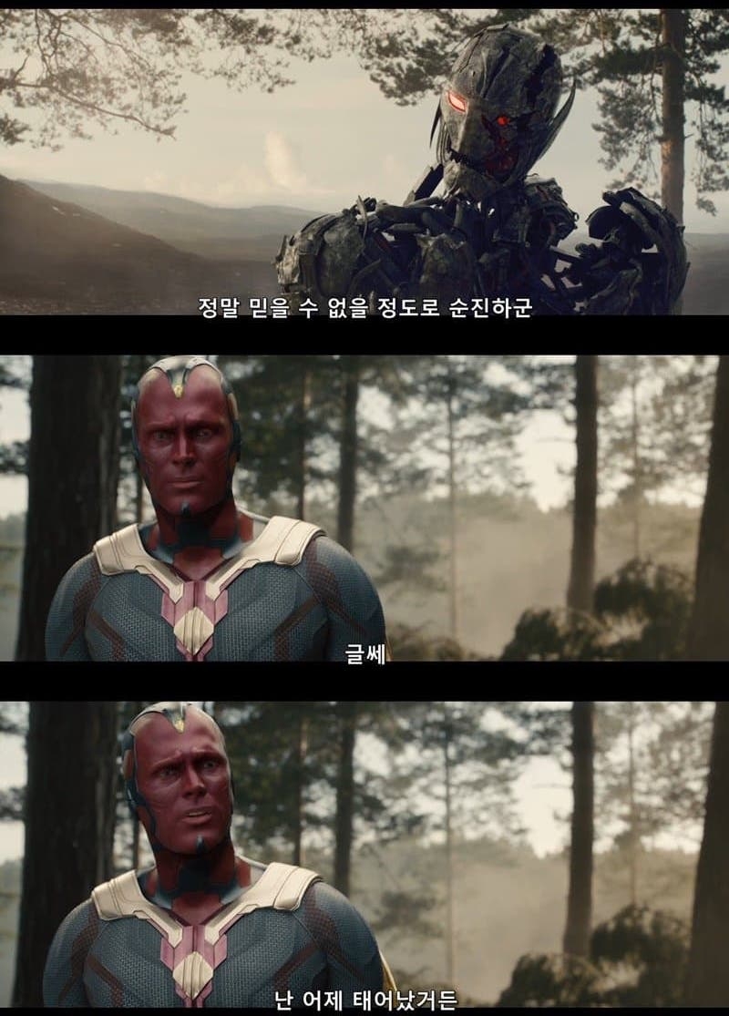 칼럼] 영화로 보는 인공지능 4_ 어벤저스2