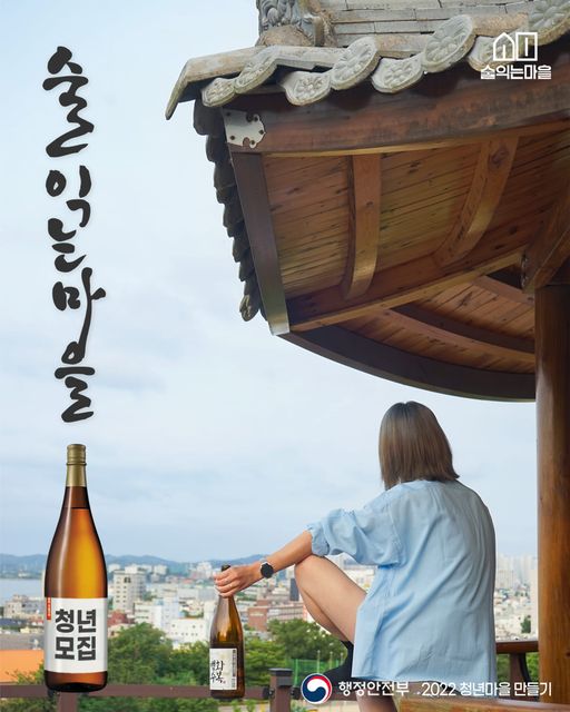 술 한 잔 사케! 술 한 잔 사케! 