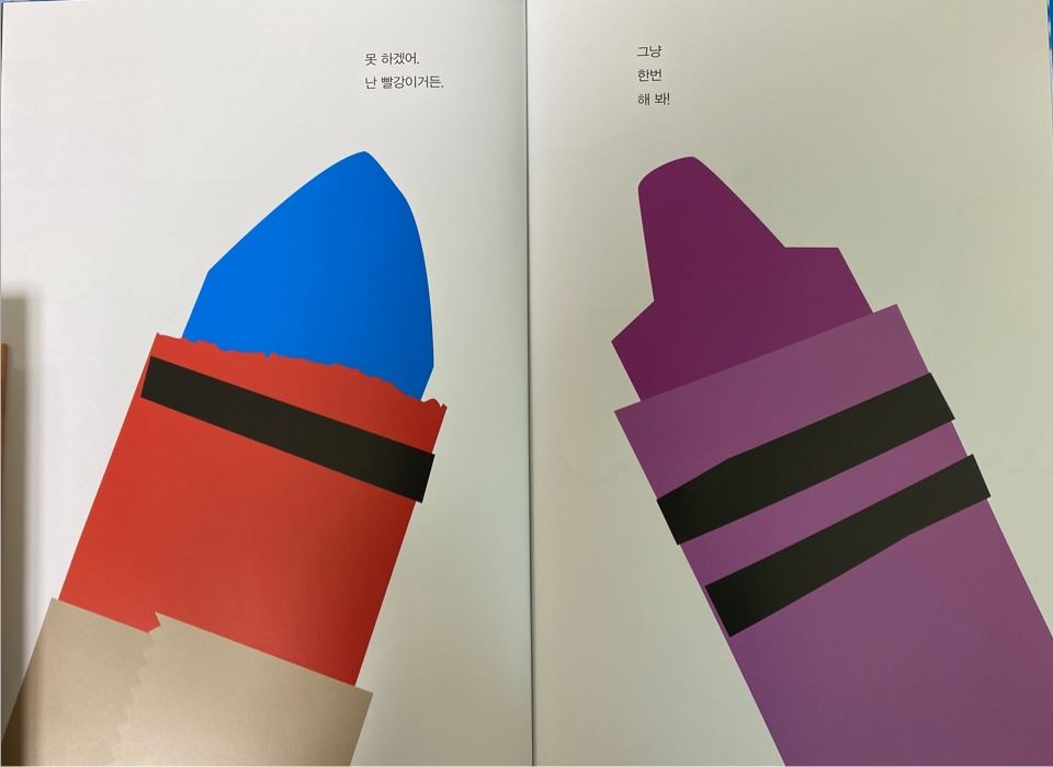 크레용 이미지