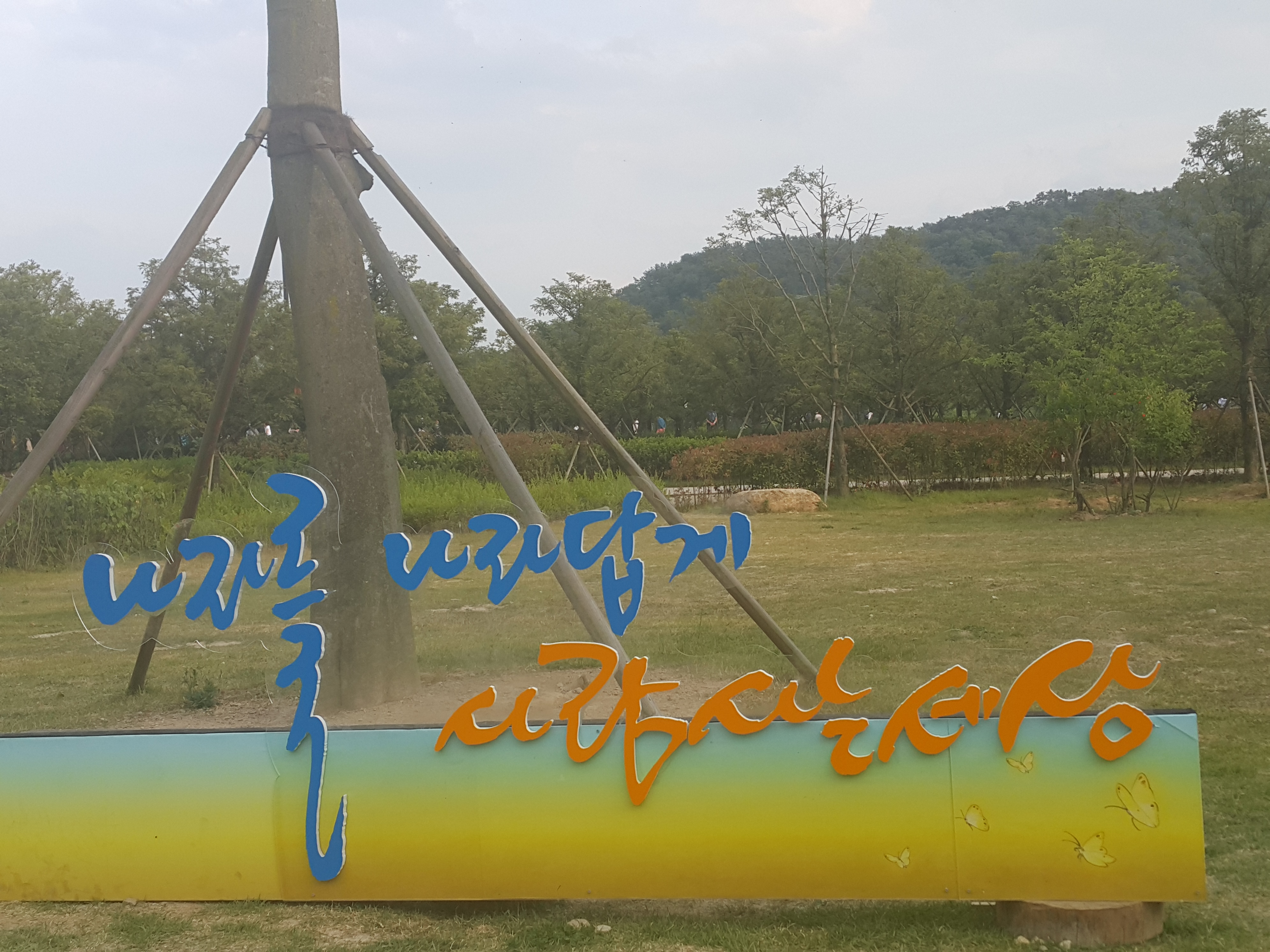 사람 사는 세상 - -봉하마을에 다녀오다.
