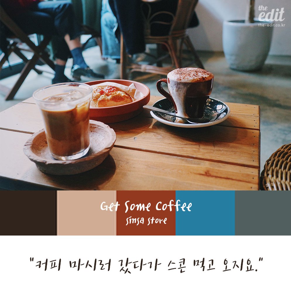 커피썸 이미지