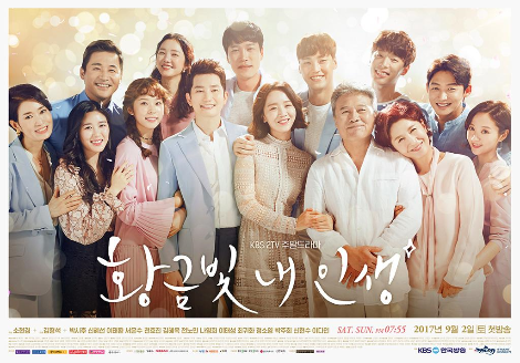 황금빛의 이유