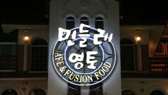 민들레카페 이미지