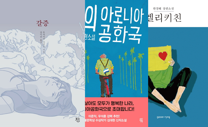 출판저널이 선정한 편집자 기획노트 Vol.2 - 갈증 ...