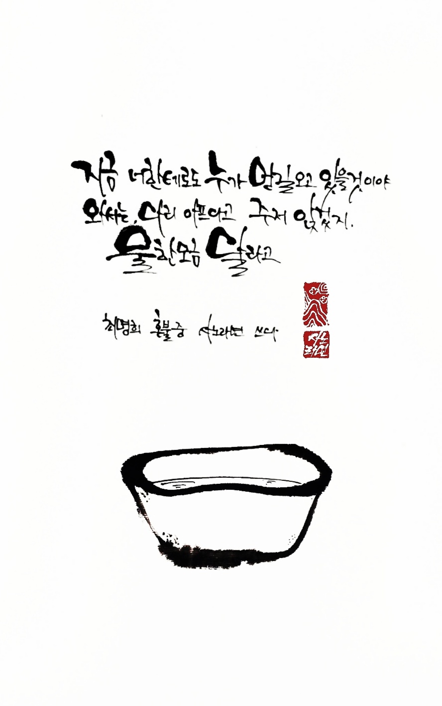 인연 한 모금