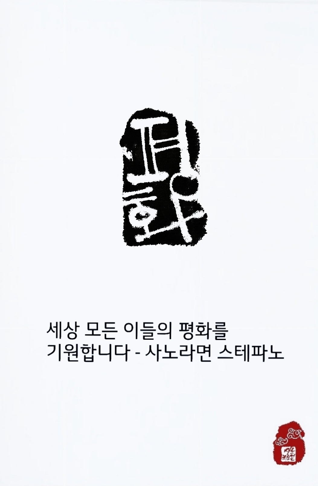 생명의 양식