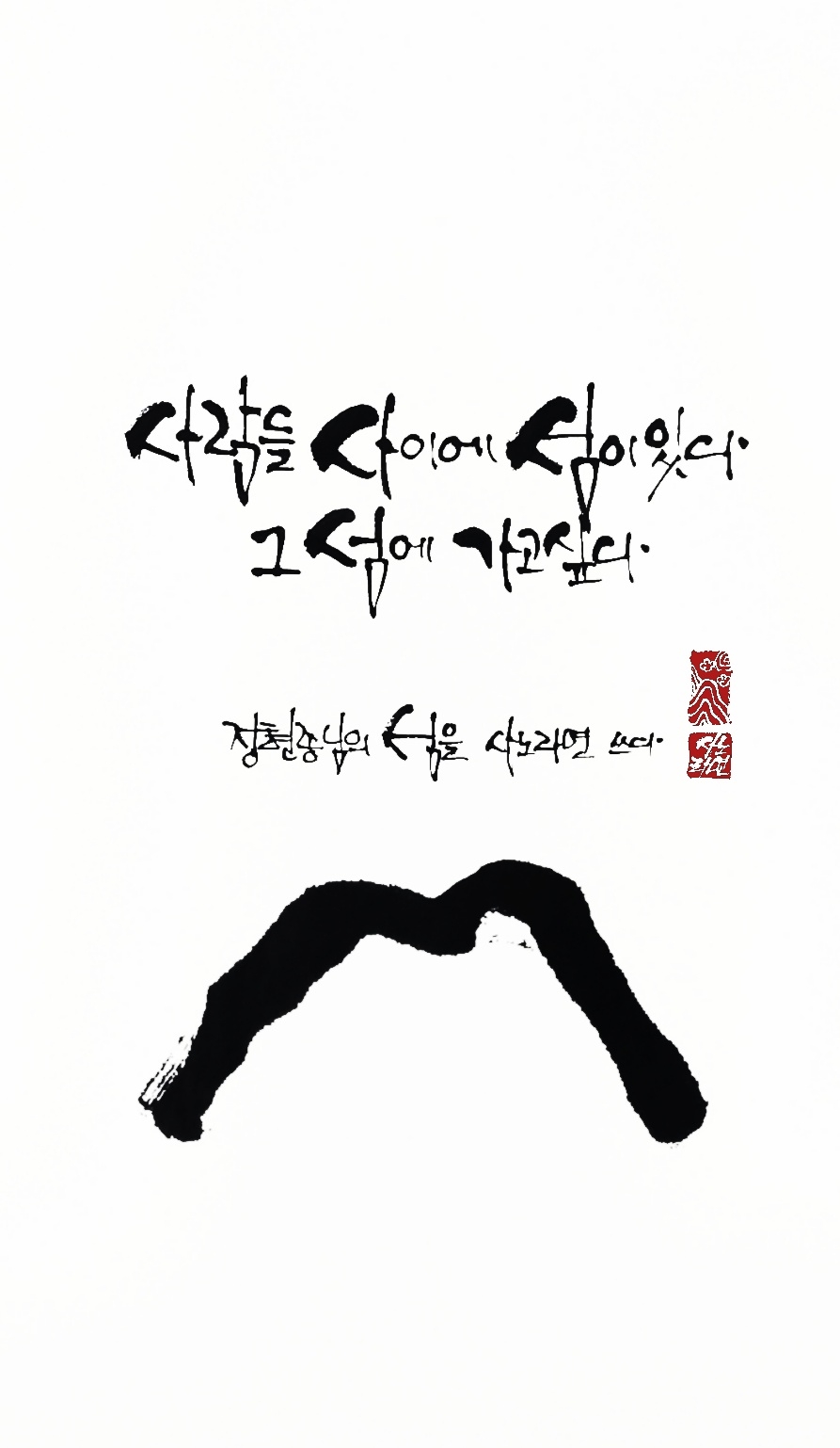 정현종 - 섬