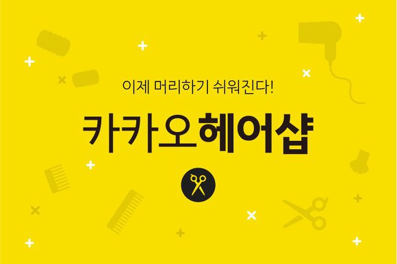 여정헤어샵 이미지