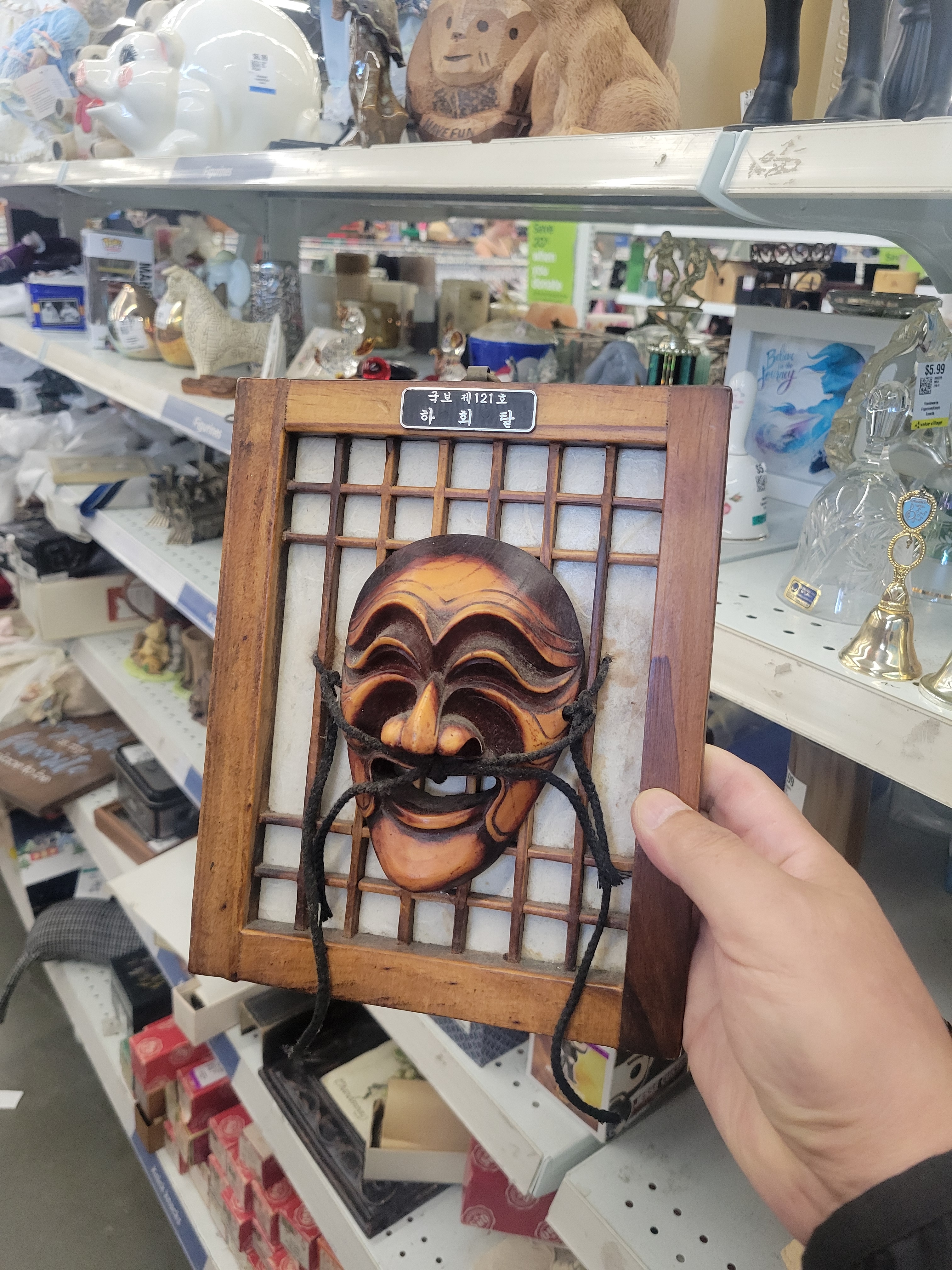 21화 캐나다 중고매장에서 국보 하회탈과 마주한 날