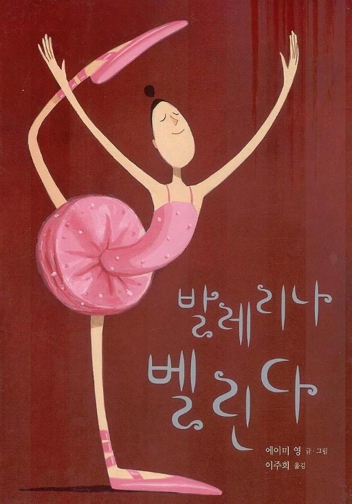 벨린다 이미지