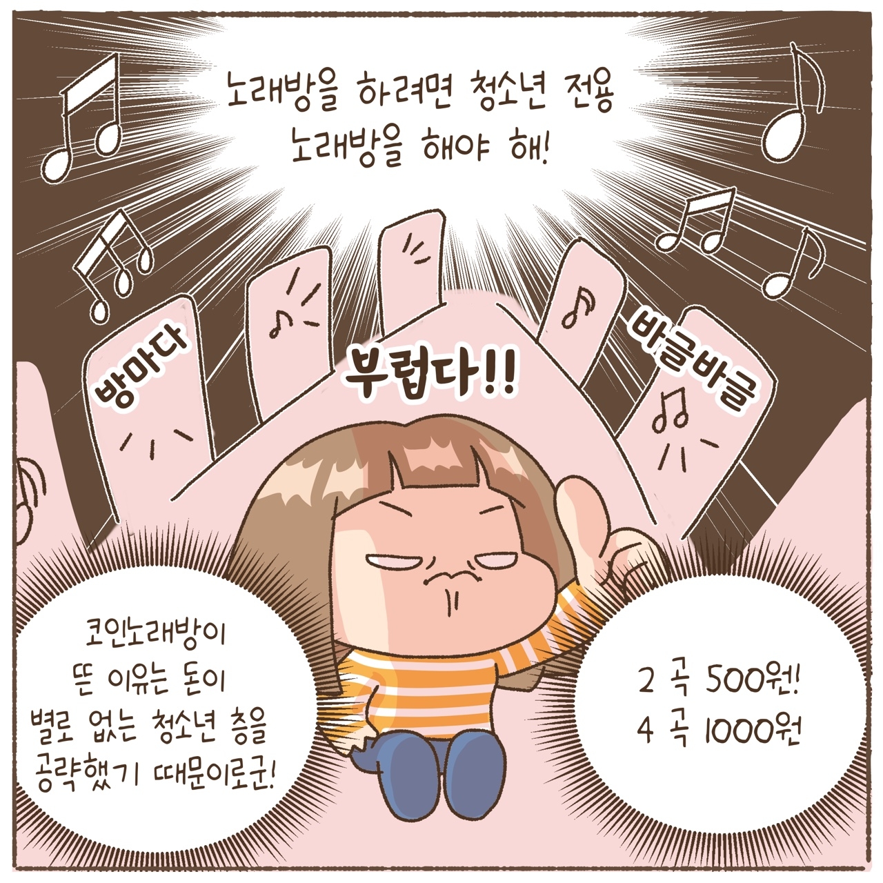 코인노래방 붐붐붐