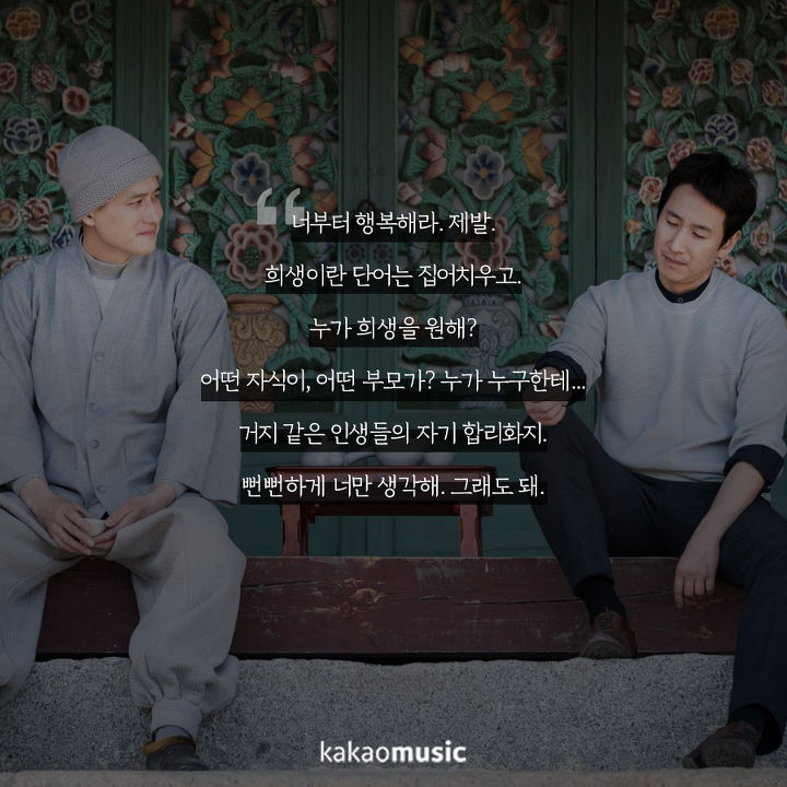 내 멋대로 살자