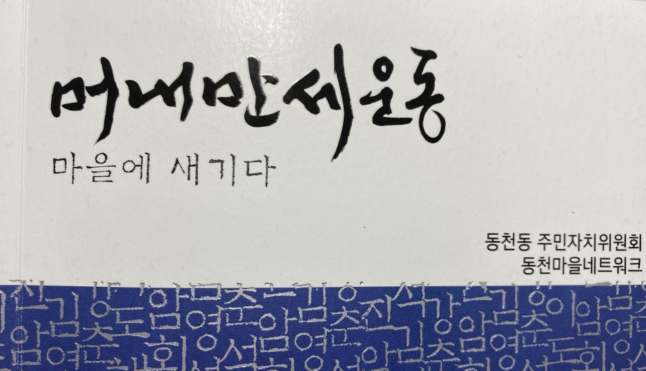 머내 이미지