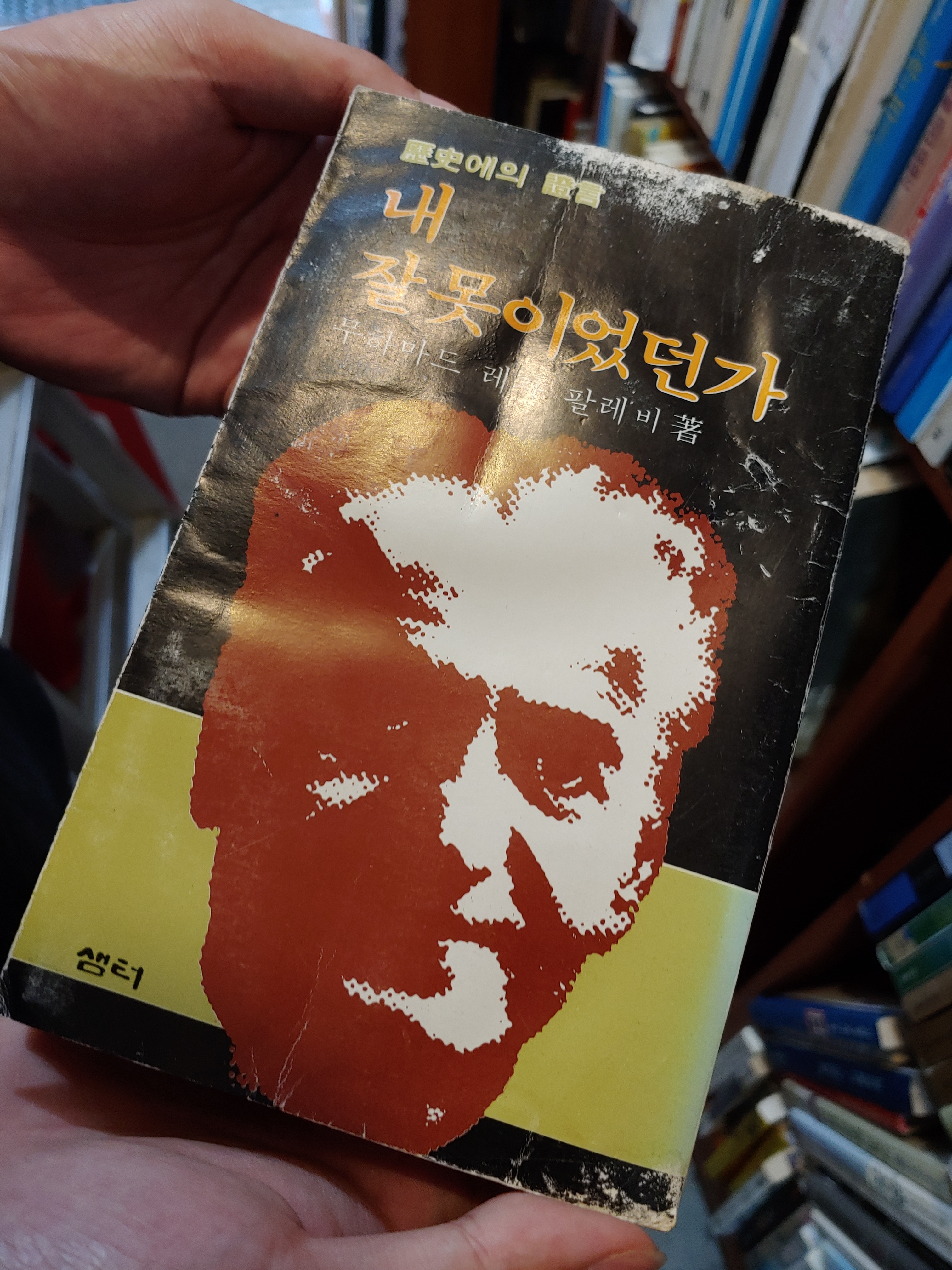 톰톰