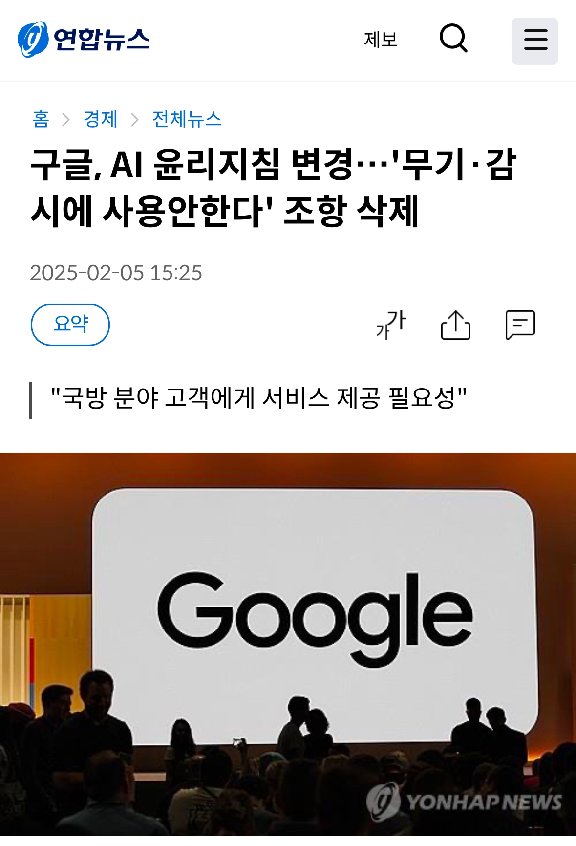 AI 윤리 실무 체크리스트