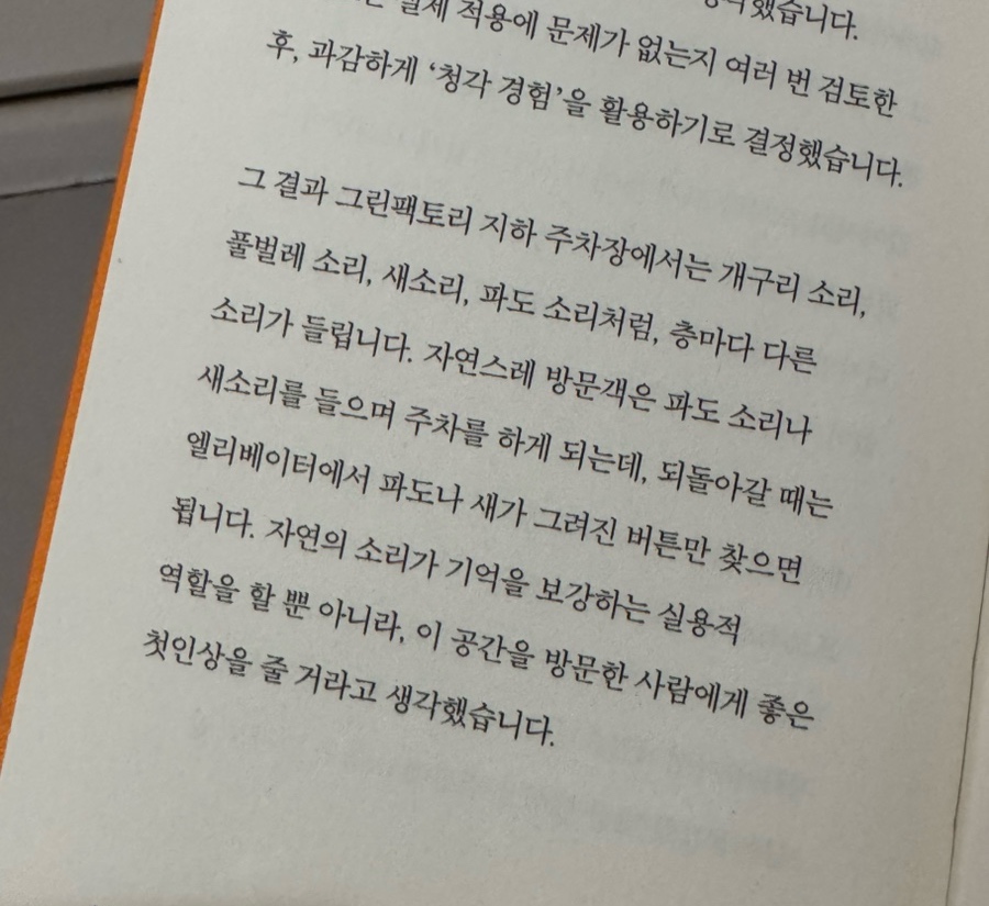 그린팩토리 이미지
