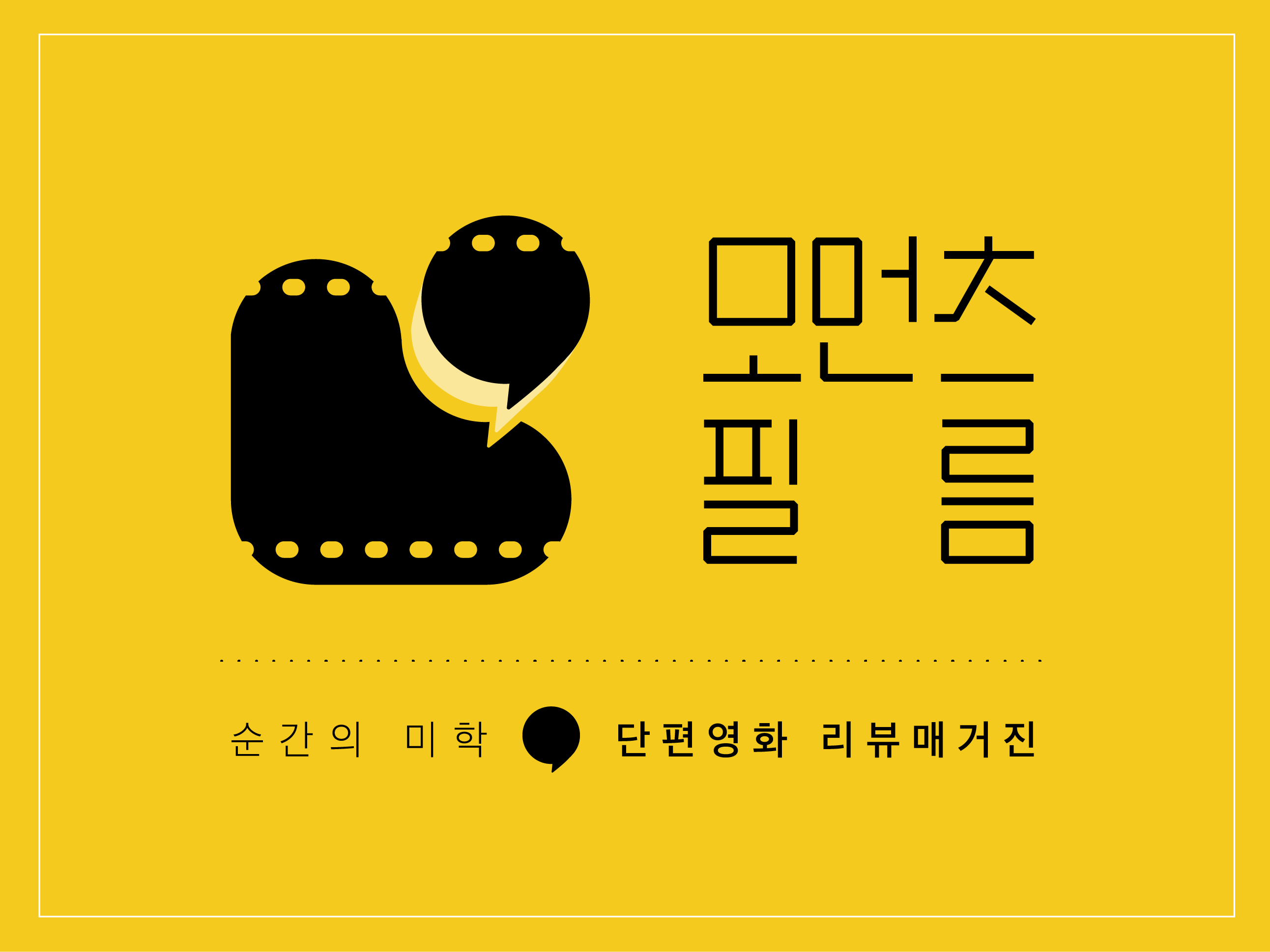 모먼츠 필름 vol.2 텀블벅 시작하였습니다!