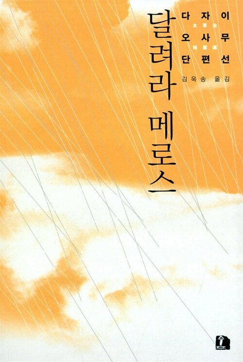 메로스 이미지