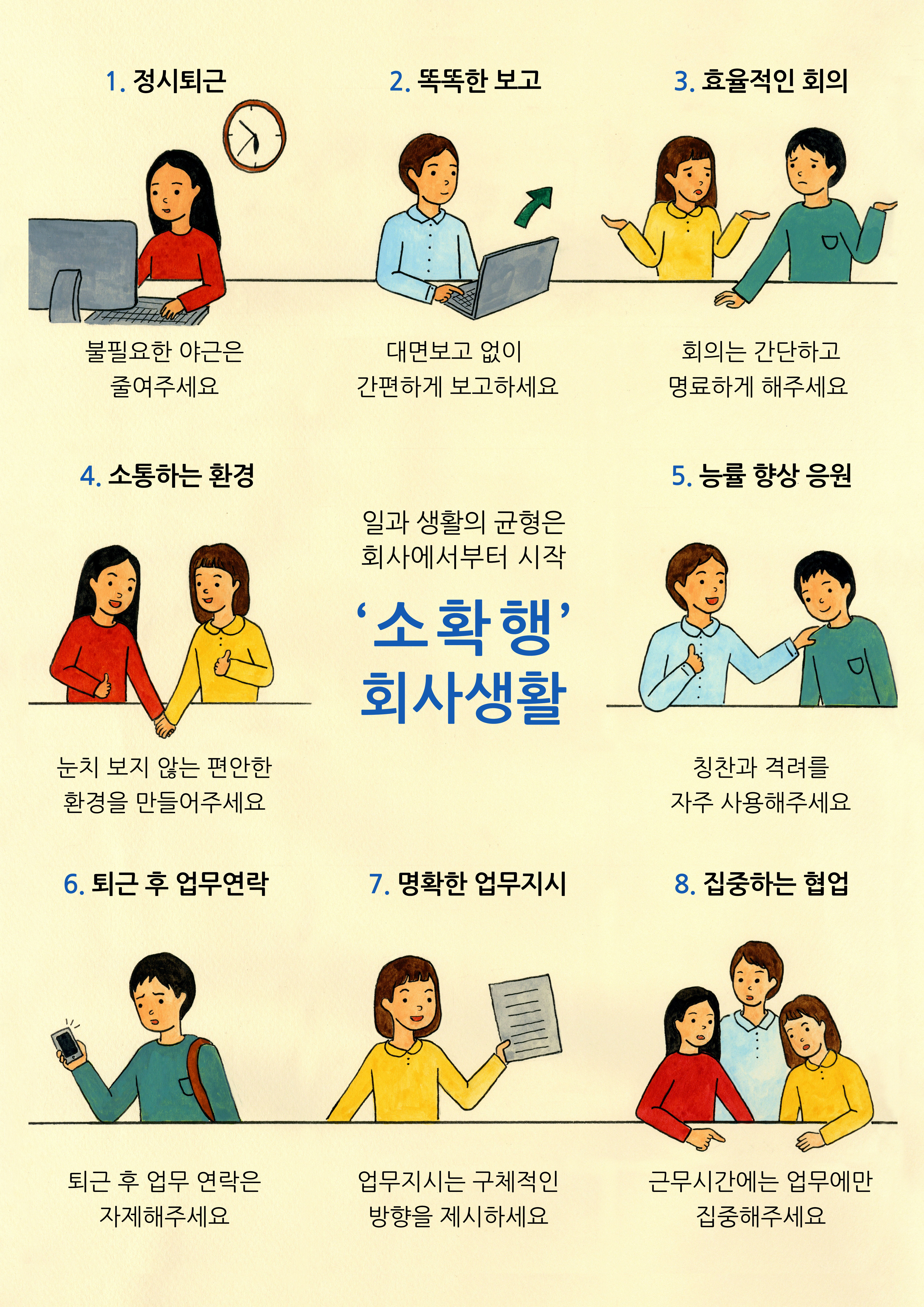 일·생활 균형 ‘한 컷 공감' 공모전 - 고용노동부...