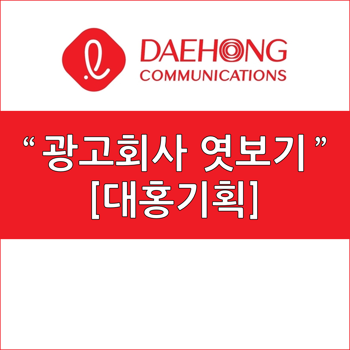 서울광고기획 이미지