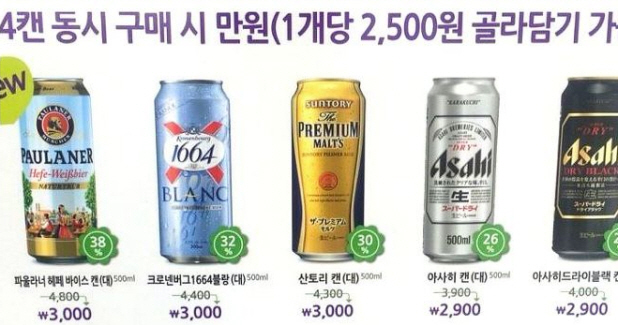 '맥주 4캔 만 원'에 숨겨진 비밀 - 손님들은 모르...