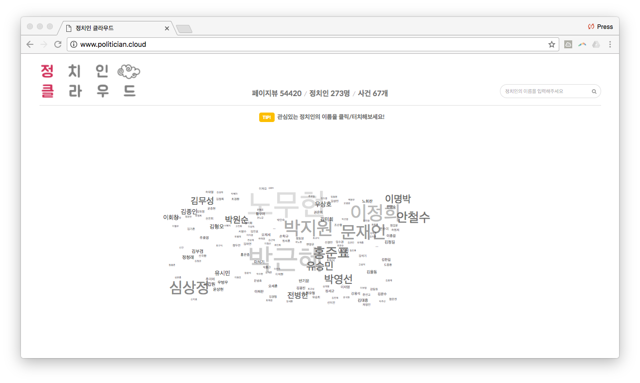 내가 가장 공감한 환경정책, 어떤 대선후보가 말할까?