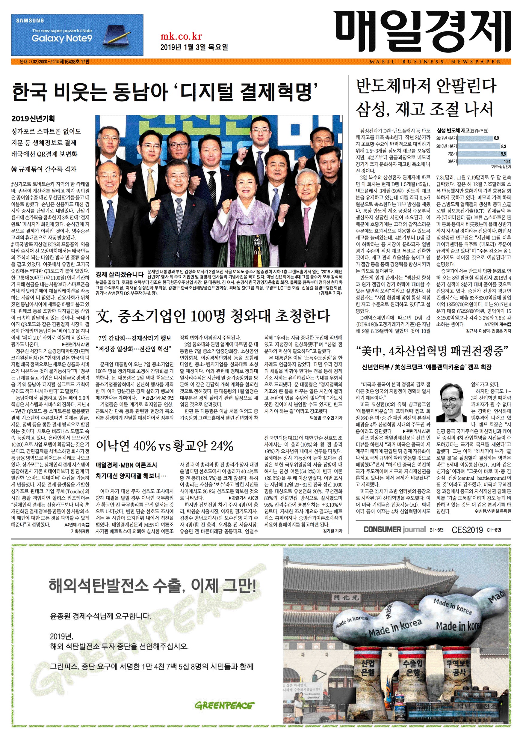 그린피스환경개발 이미지