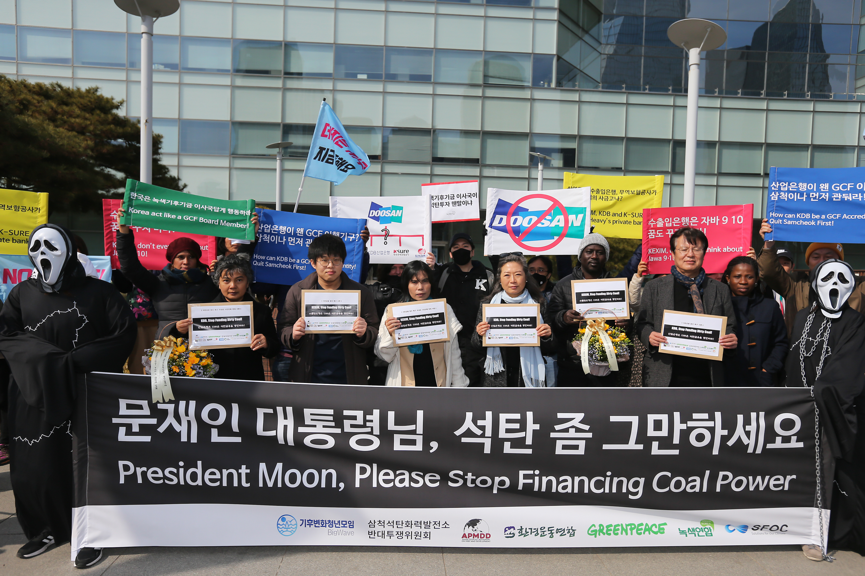 그린피스환경개발 이미지
