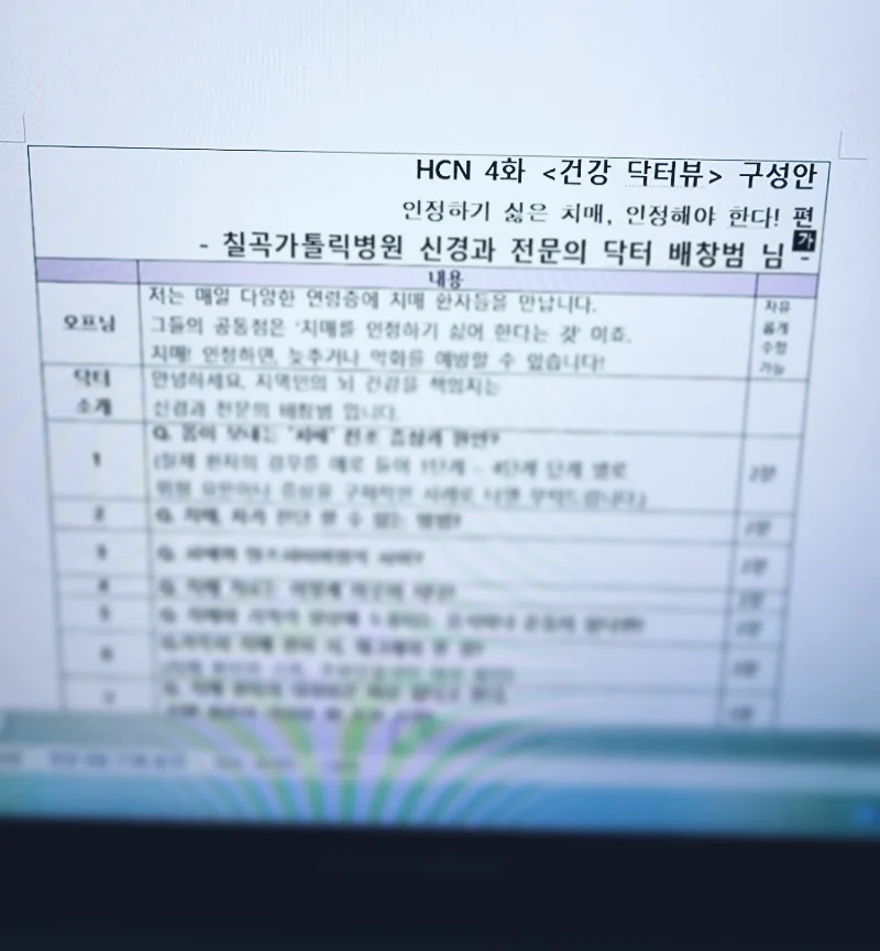 닥터뷰 이미지