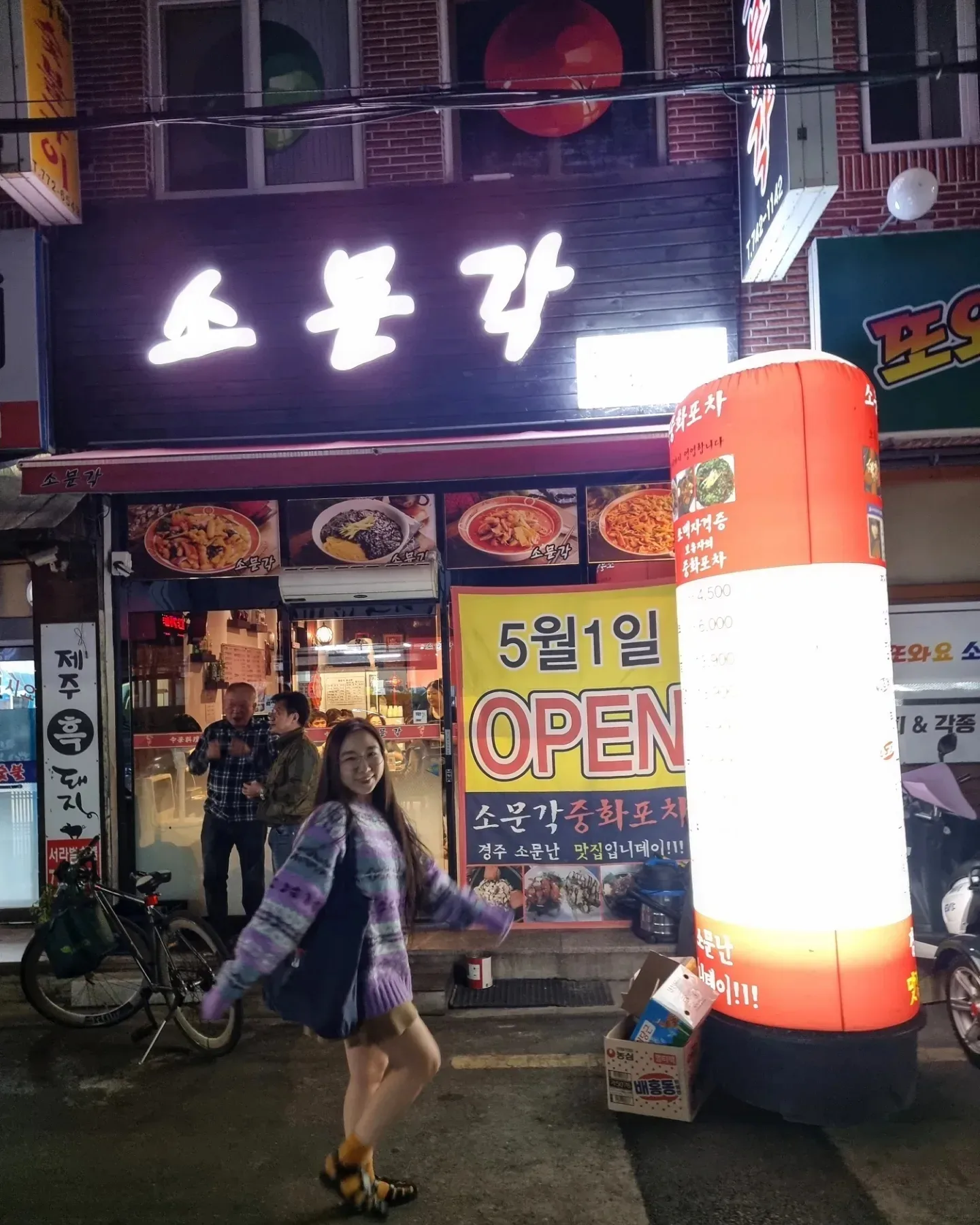 소문각 이미지