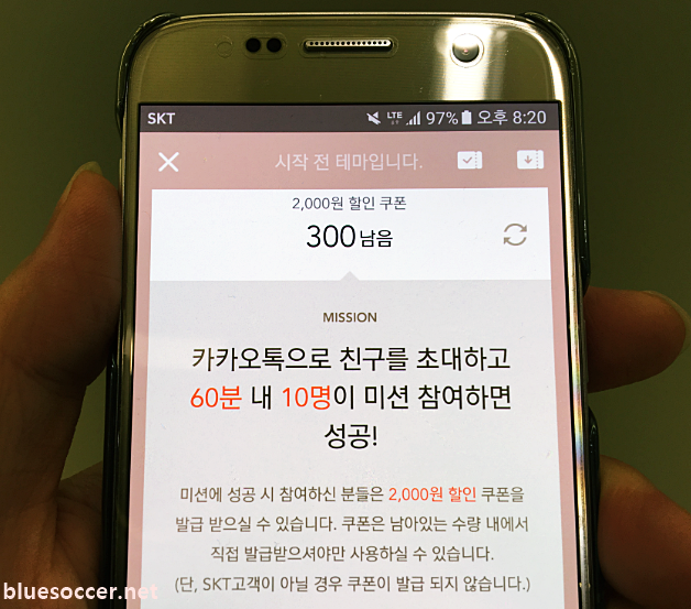 쿠폰 어플, SK텔레콤 T라이프 대박 쿠폰 살펴보니?