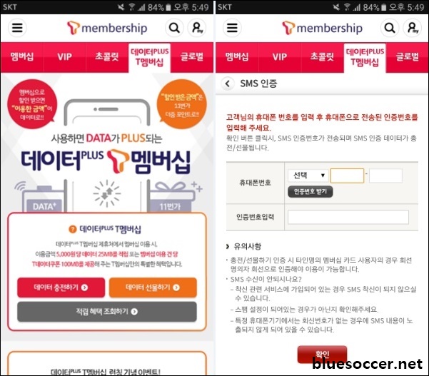 핑크텔레콤 이미지