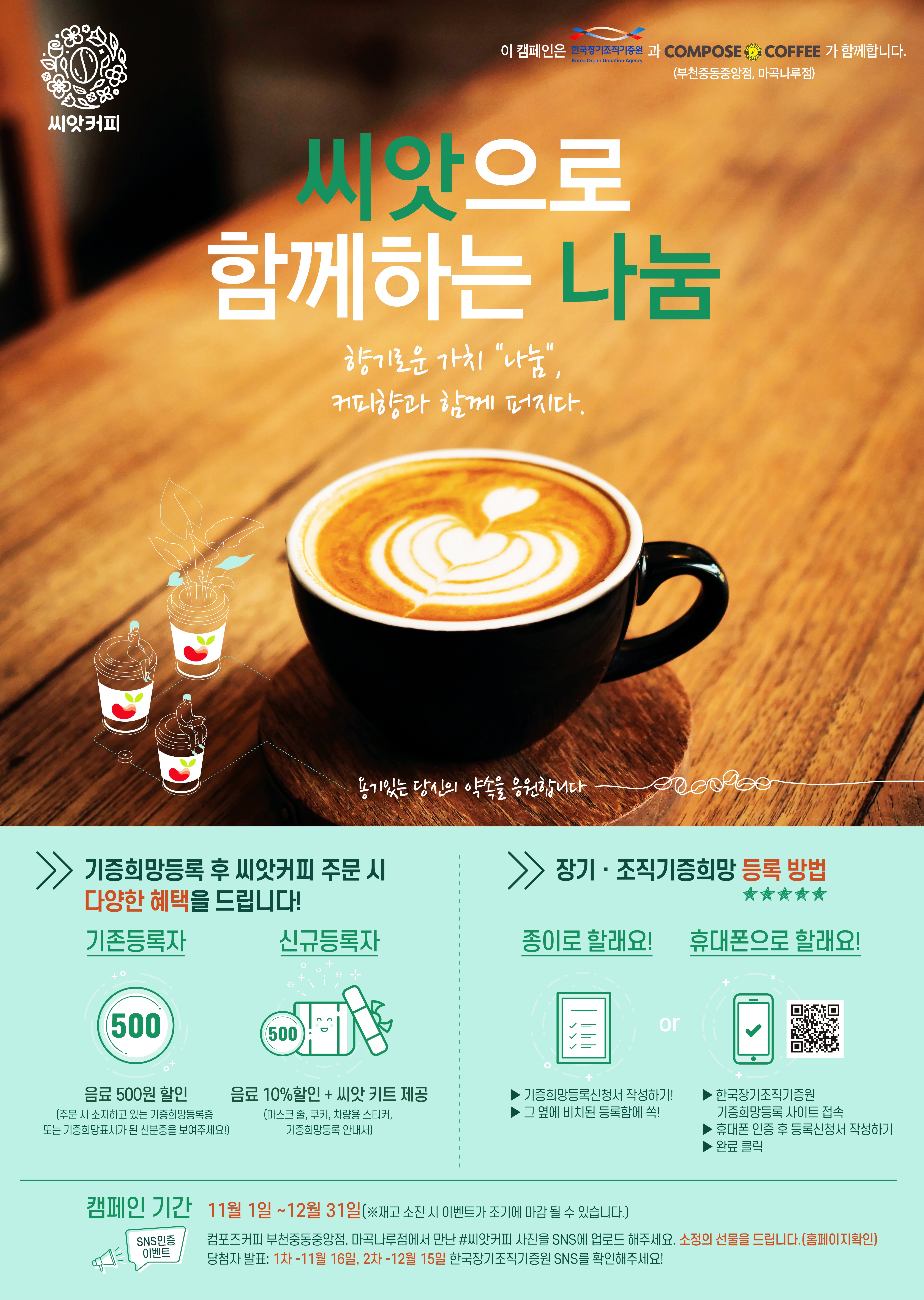 컴포즈커피부천중동 이미지