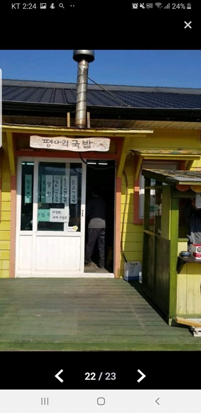 평사리 국밥 이미지