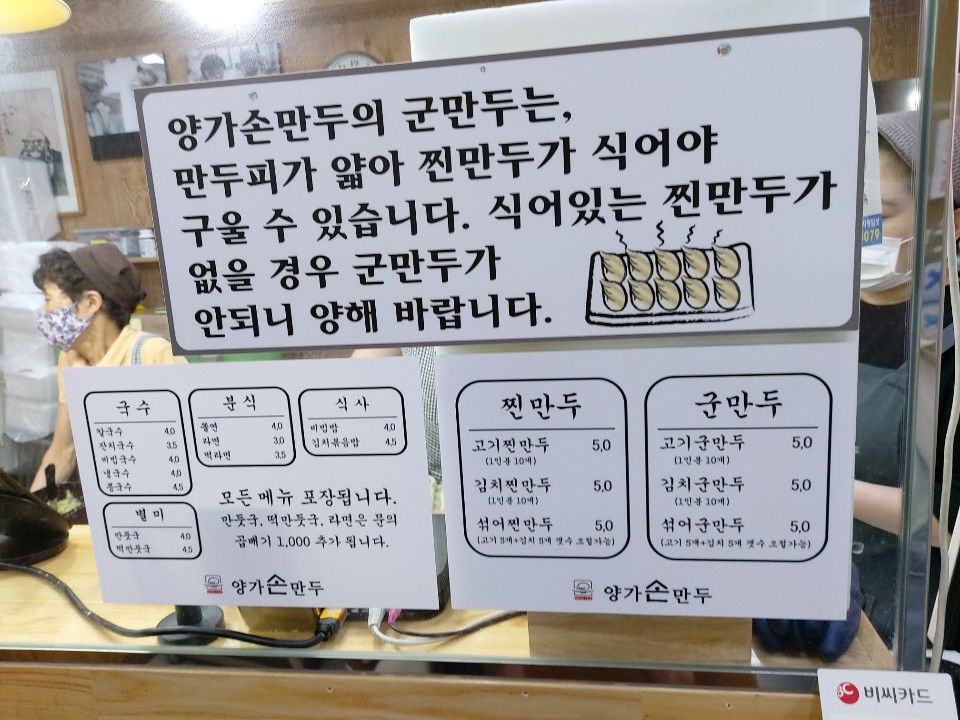 05화 부산 개금시장 양가 손만두 05화 부산 개금시장 양가 손만두 