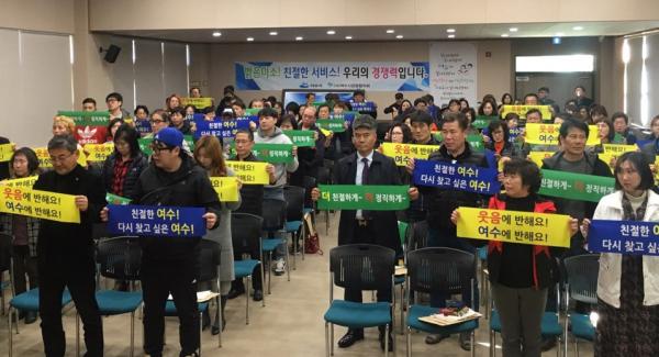 여수시관광협의회 이미지