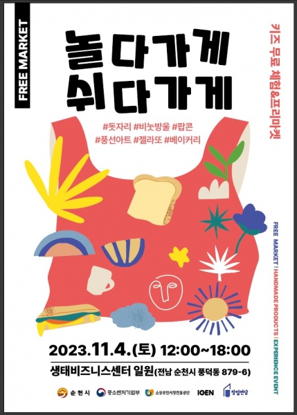 쉬다가게 이미지
