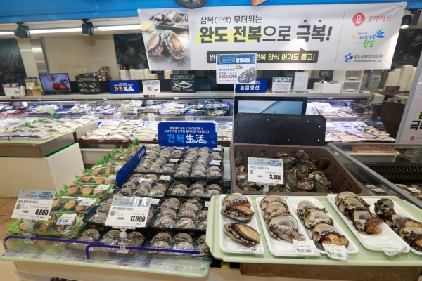 삼복마트 이미지