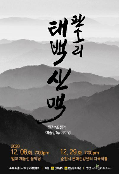 재단법인 남도문화재단 이미지