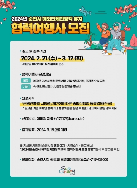 글로벌관광여행사 이미지