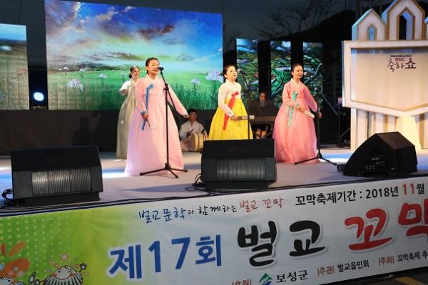 보성군, 제17회 벌교꼬막축제 성료 - 벌교 문학과 ...