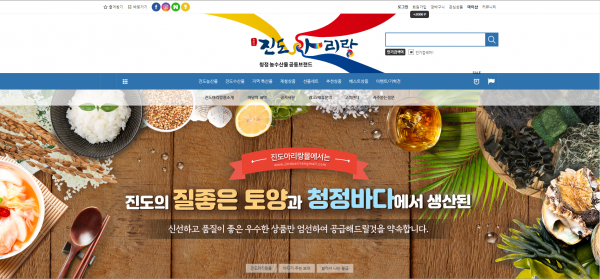 농수특산품판매장 이미지
