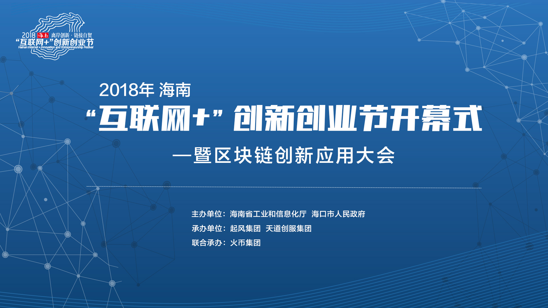 [단독]중국 하이난(海南),블록체인과 운명을 함께하다.