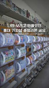 가챠2.jpeg