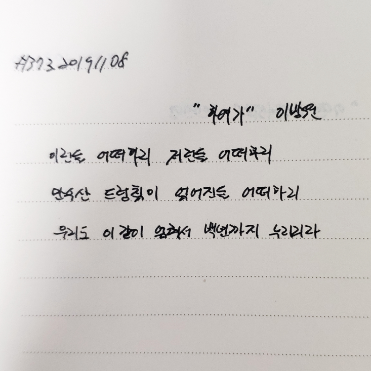 하여가 이미지