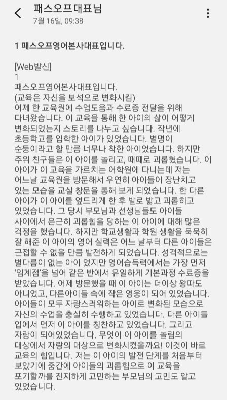 패스잉글리시 이미지