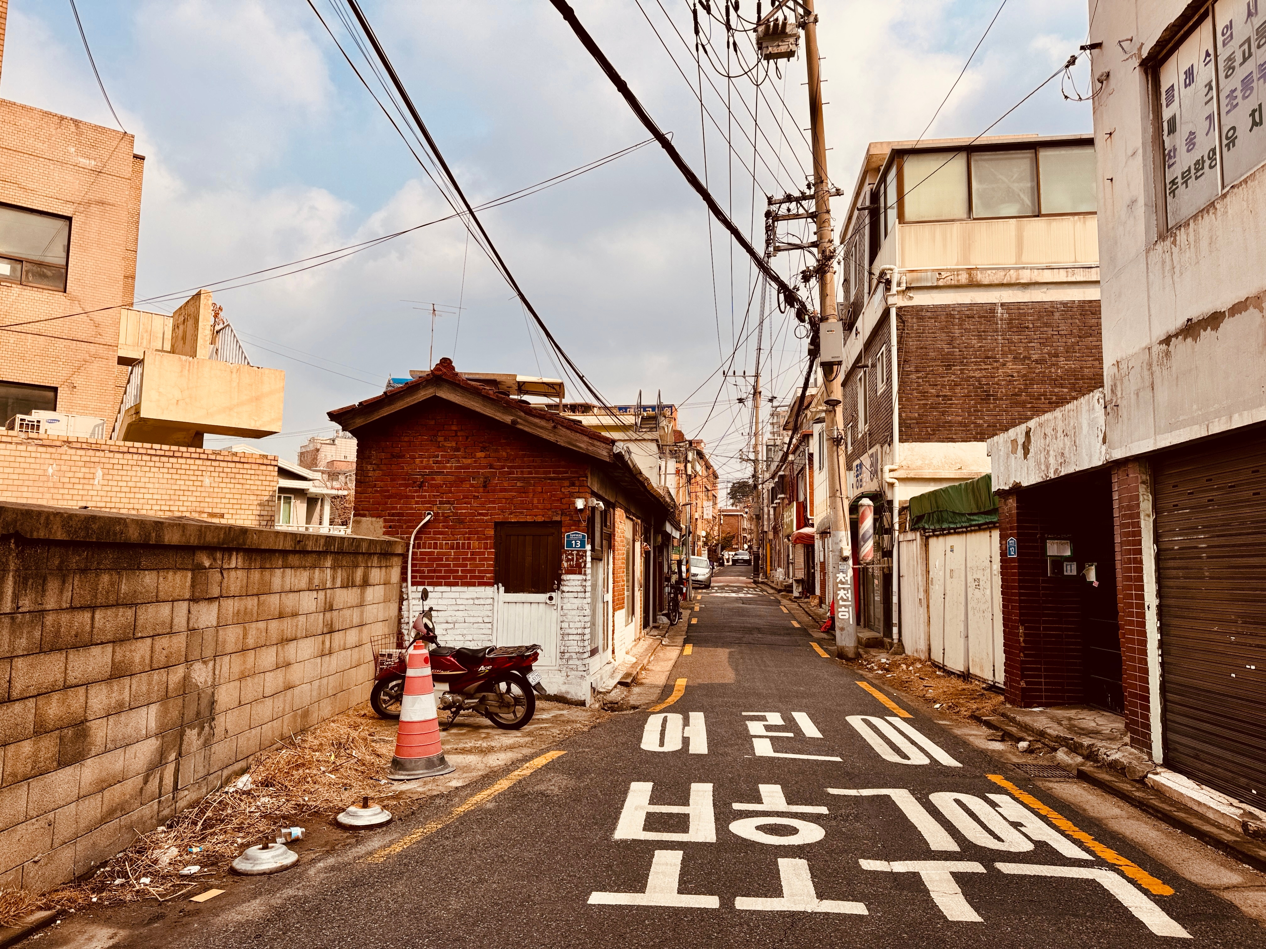 13화 #10. 동작구 노량진동 2/2
