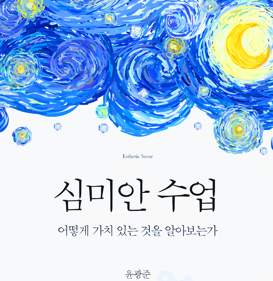 심미안 이미지