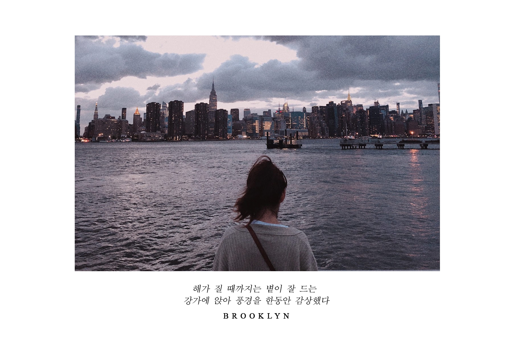 03화 2.뉴욕의 월요일, 원월드전망대, 브루클린