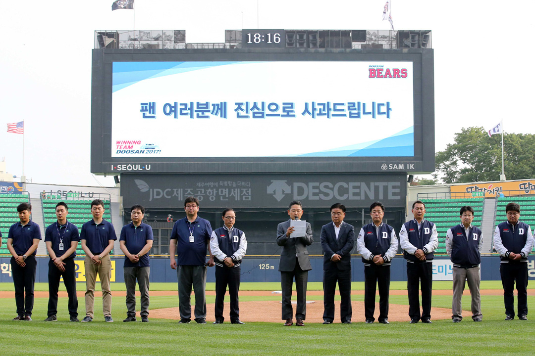 프로야구, 이대로는 안 된다 - 대한야구협회는 대...